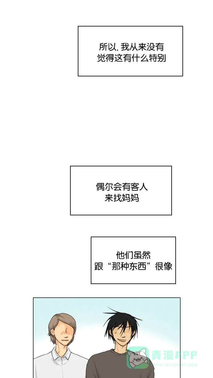 《鬼新娘》第130话 第6页