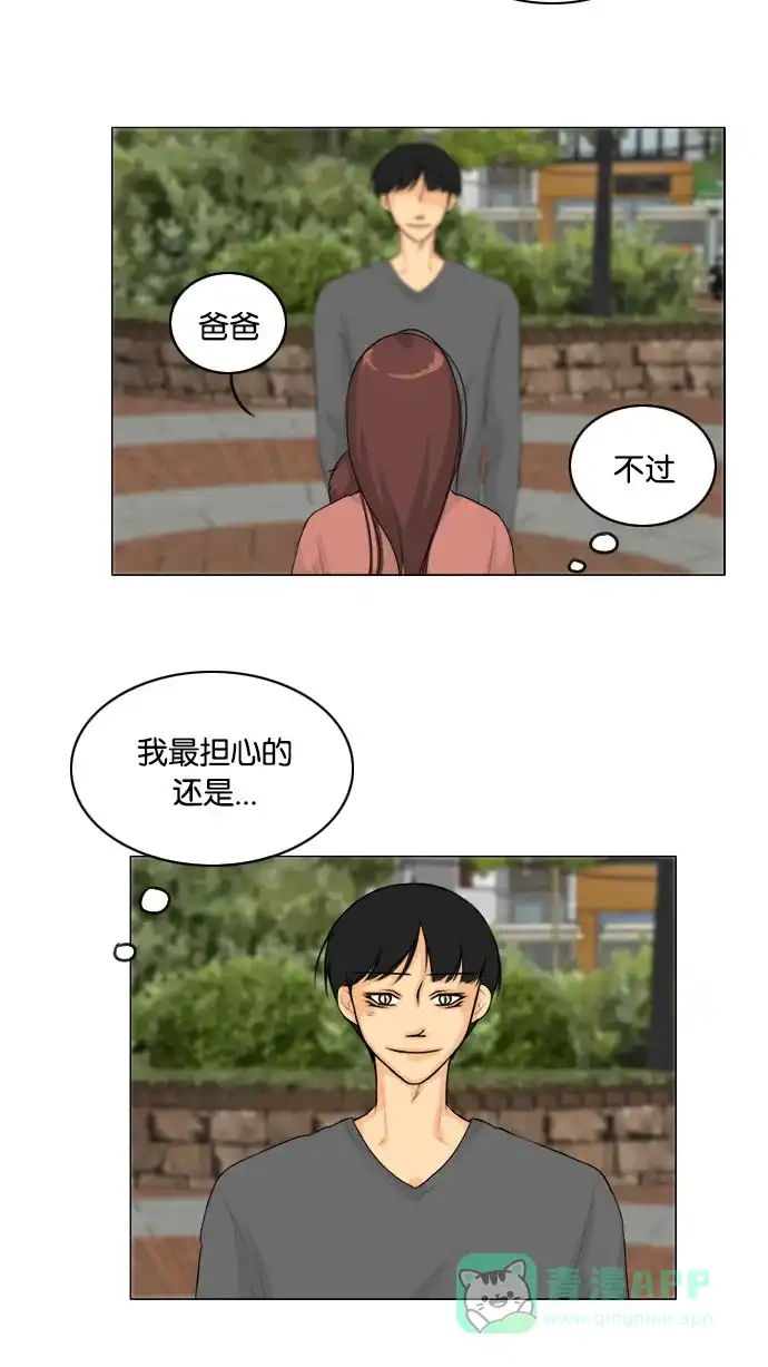 《鬼新娘》第130话 第30页