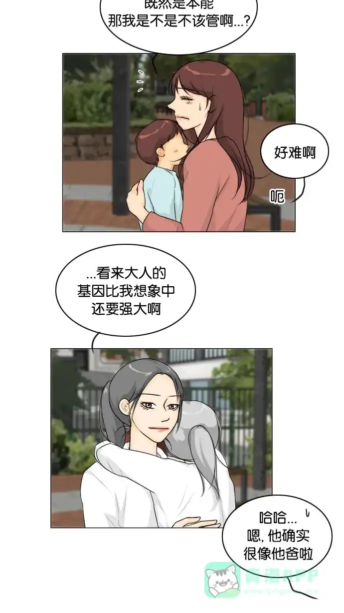 《鬼新娘》第130话 第17页