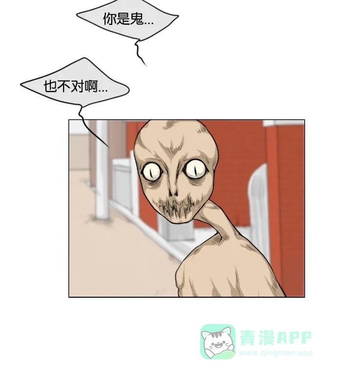《鬼新娘》第131话 第25页