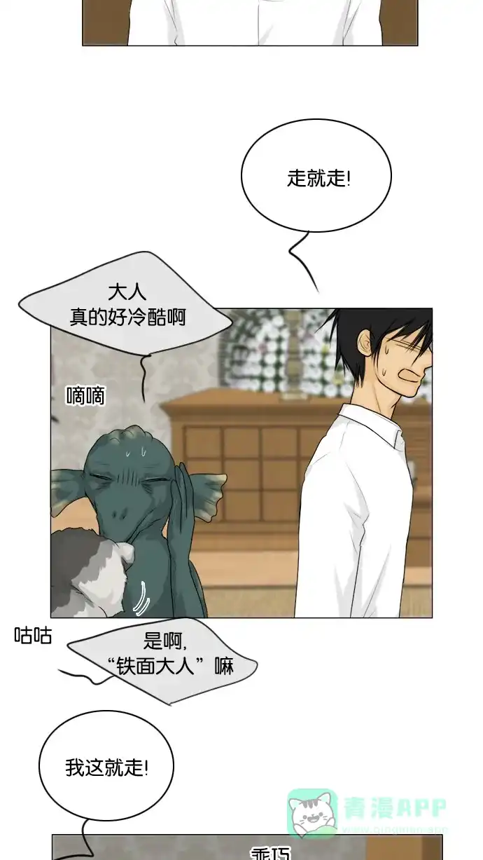 《鬼新娘》第131话 第15页
