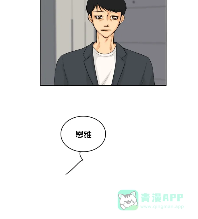 《鬼新娘》第131话 第43页