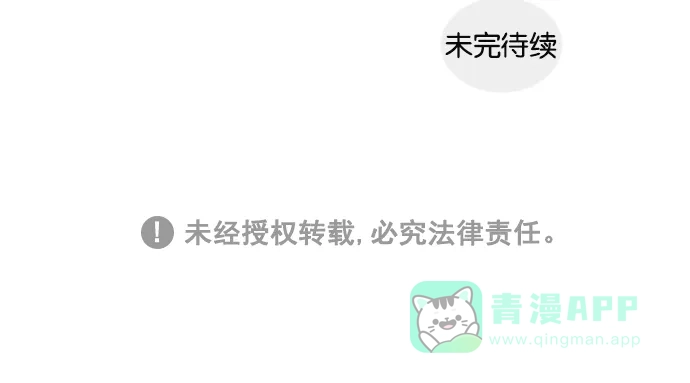《鬼新娘》第131话 第49页