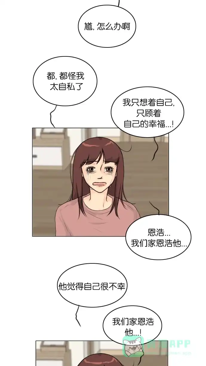 《鬼新娘》第131话 第45页