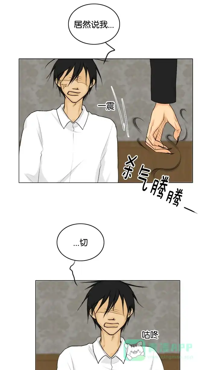 《鬼新娘》第131话 第14页