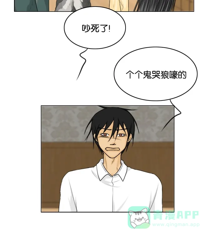 《鬼新娘》第131话 第7页