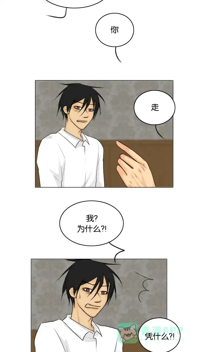 《鬼新娘》第131话 第11页