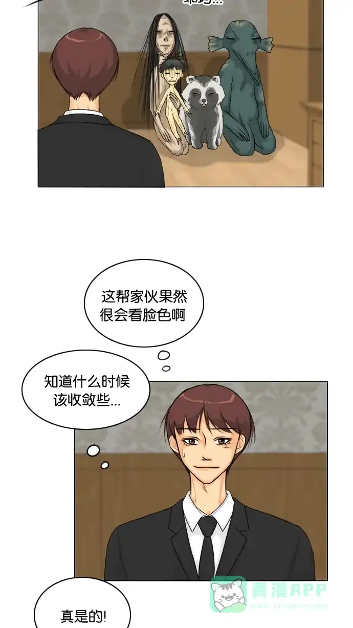 《鬼新娘》第131话 第16页
