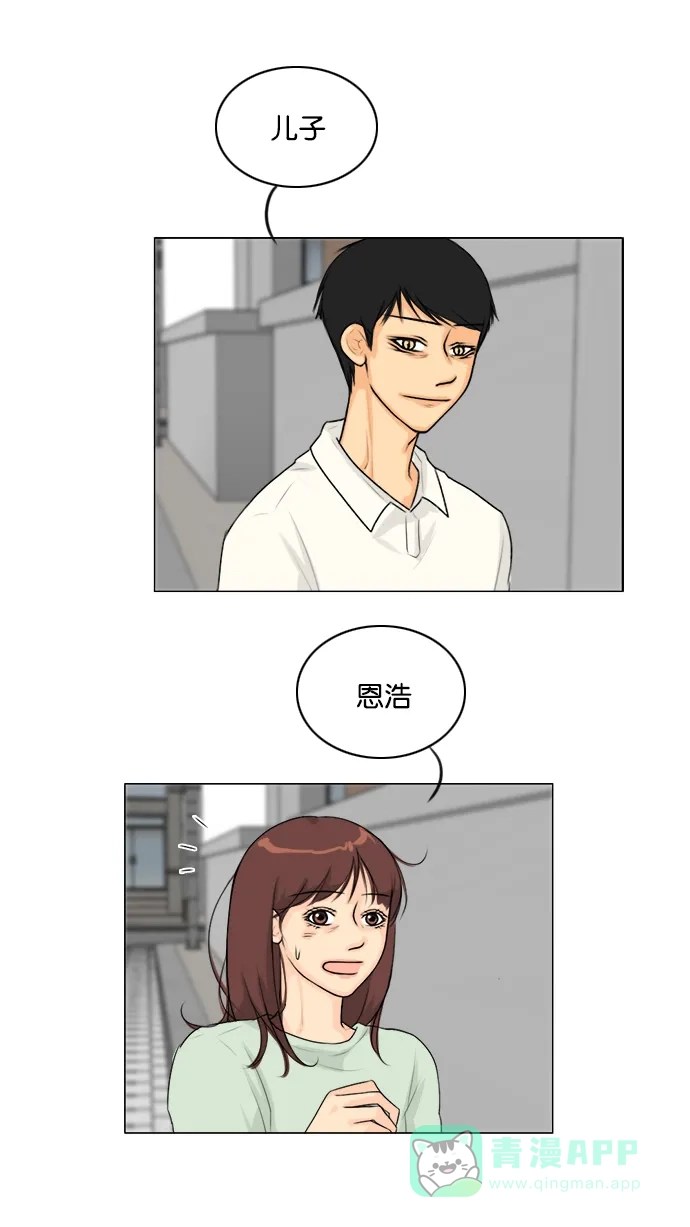 《鬼新娘》第131话 第32页