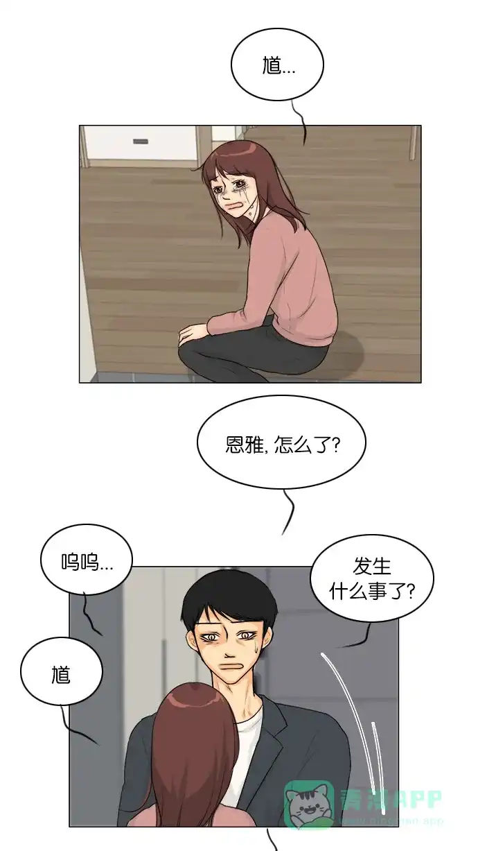 《鬼新娘》第131话 第44页