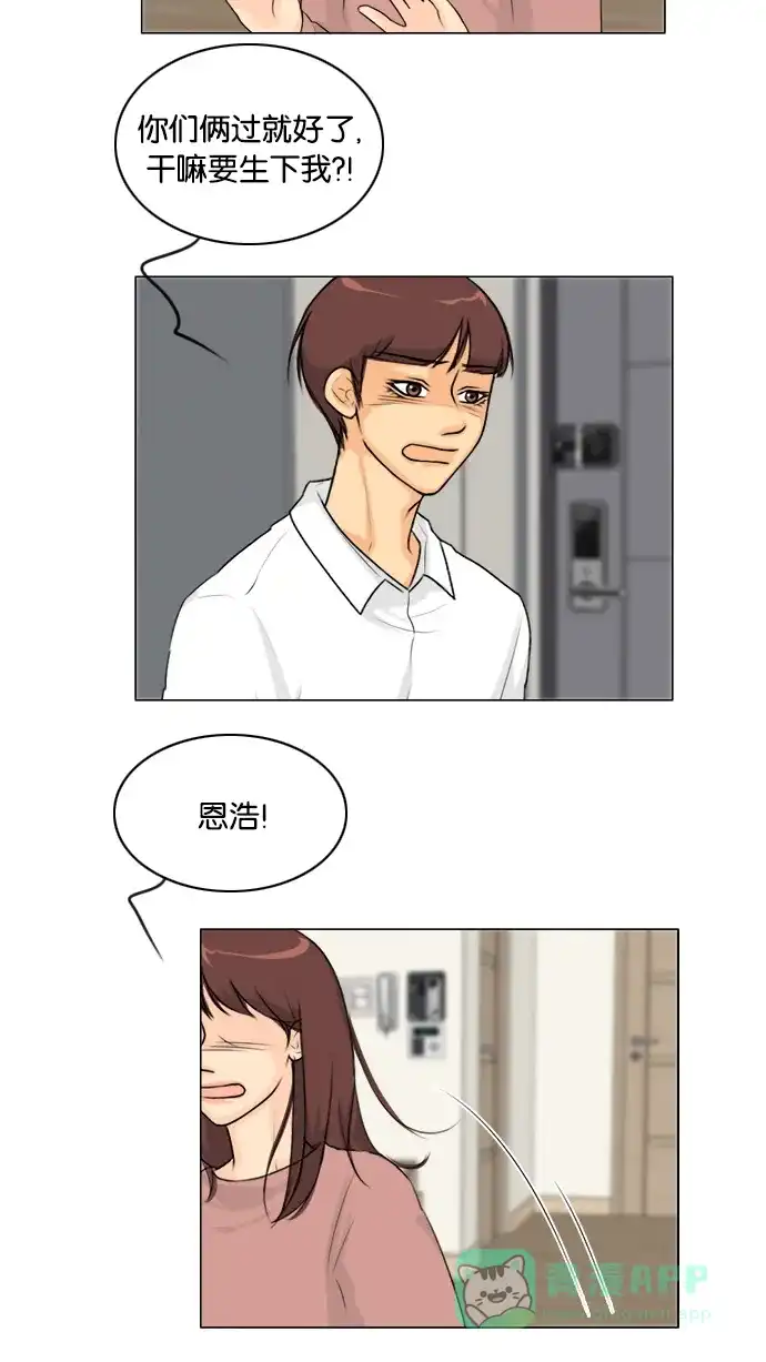 《鬼新娘》第131话 第41页