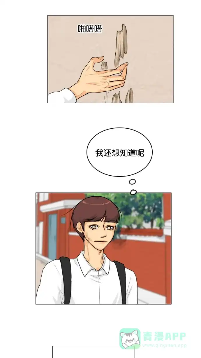 《鬼新娘》第131话 第29页