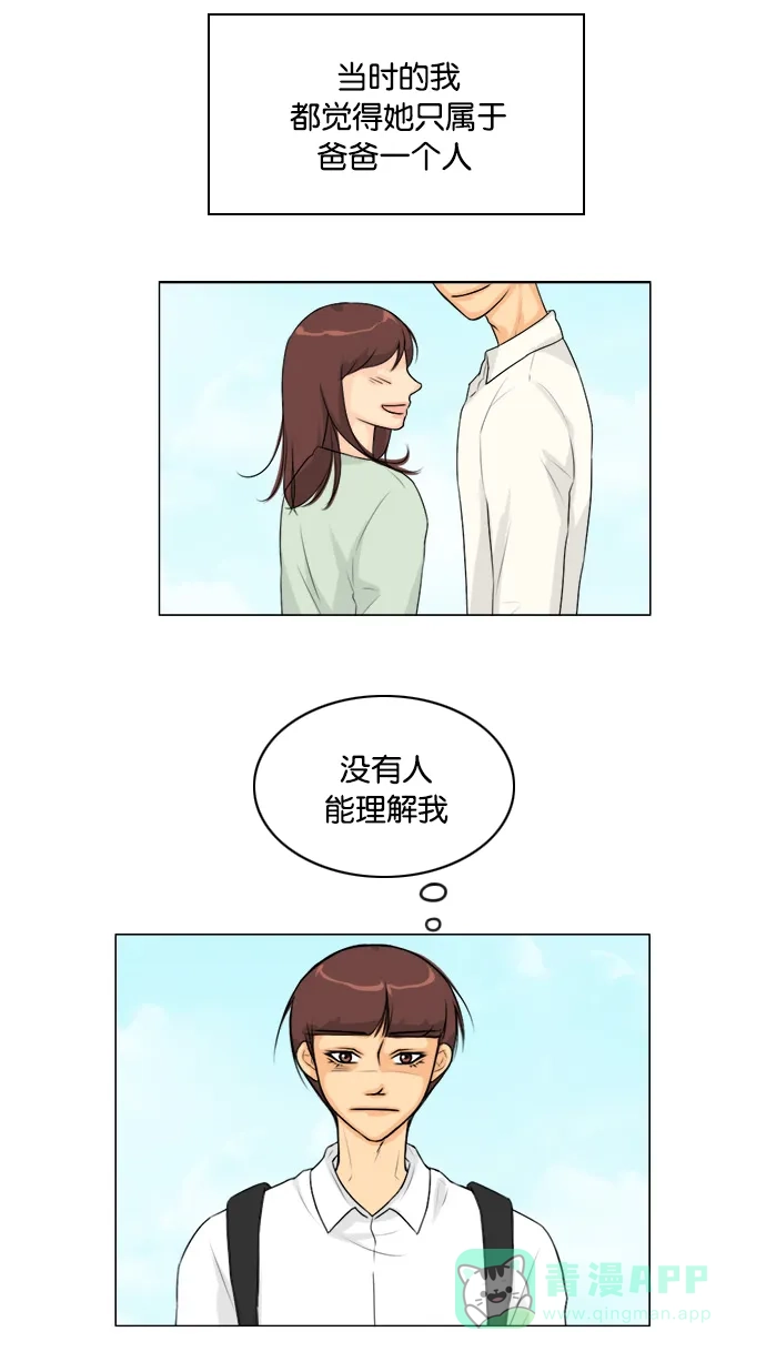 《鬼新娘》第131话 第38页