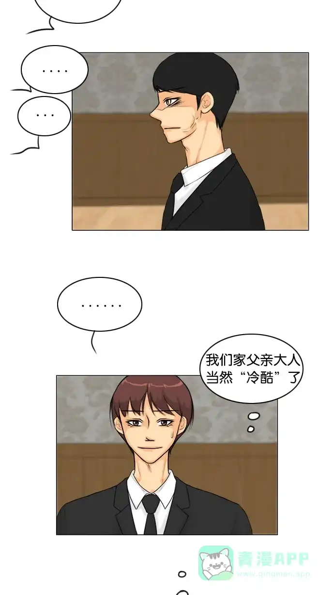 《鬼新娘》第131话 第17页