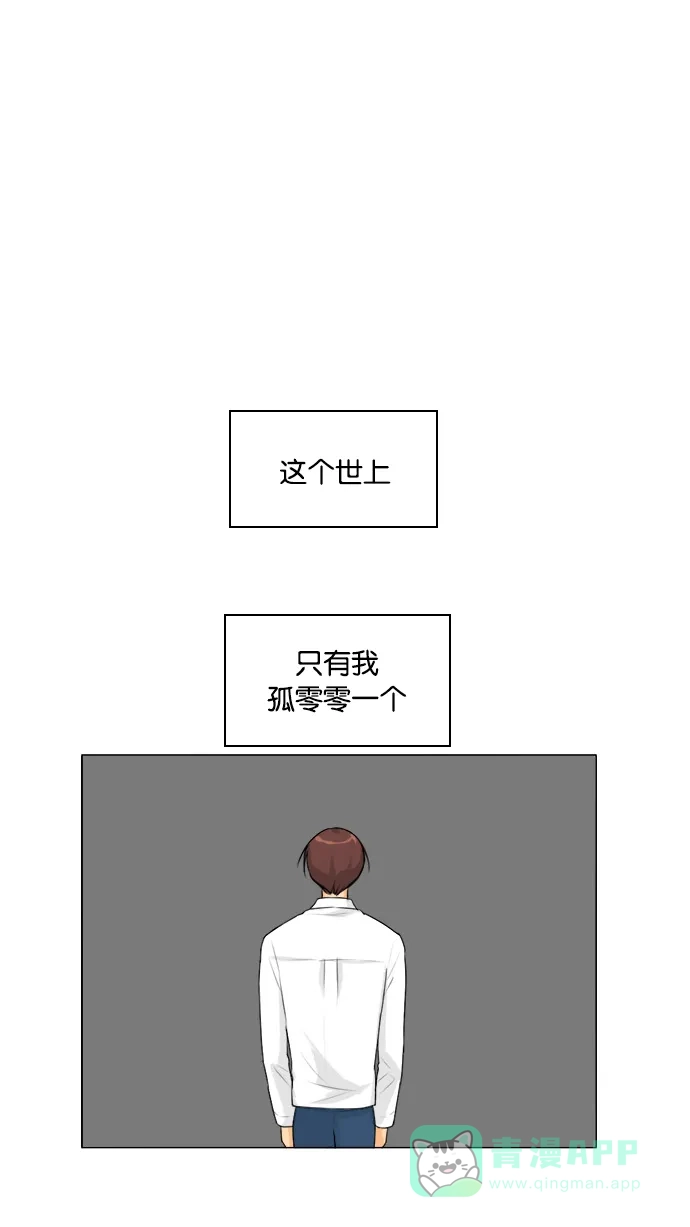 《鬼新娘》第131话 第35页