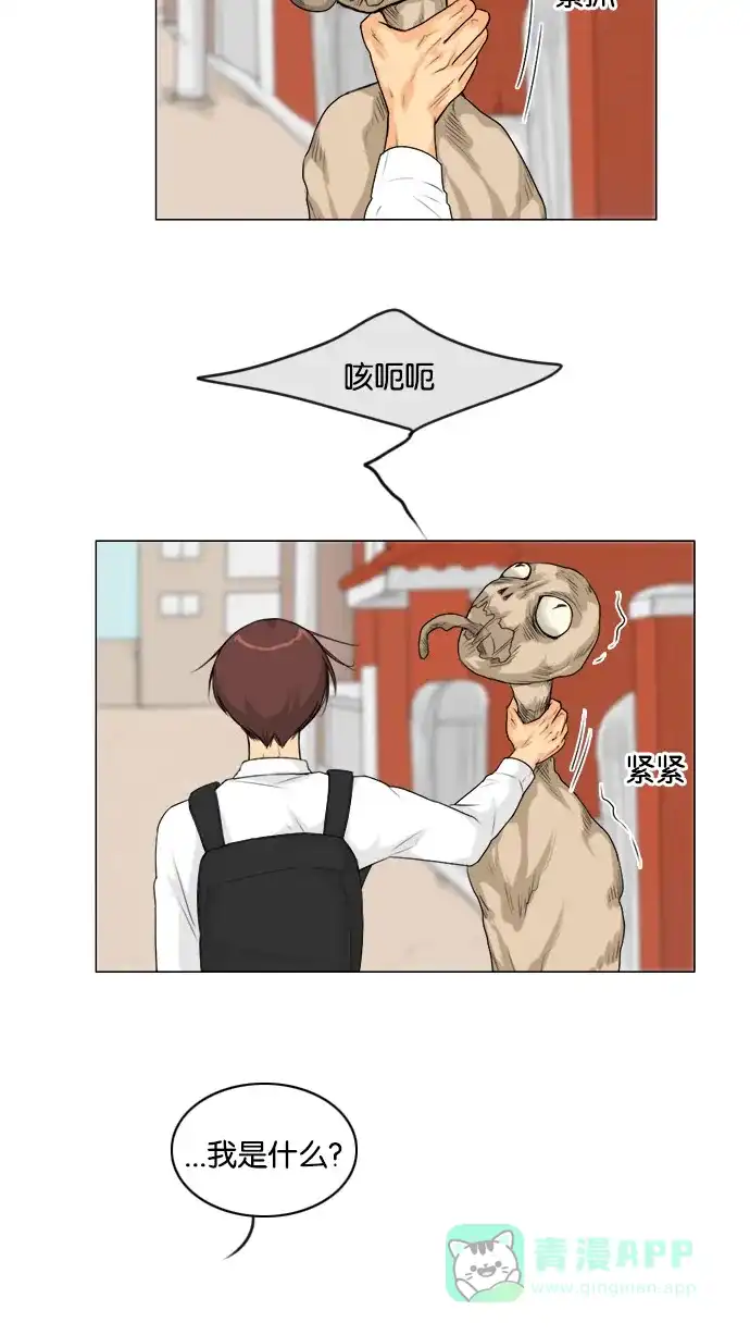 《鬼新娘》第131话 第28页