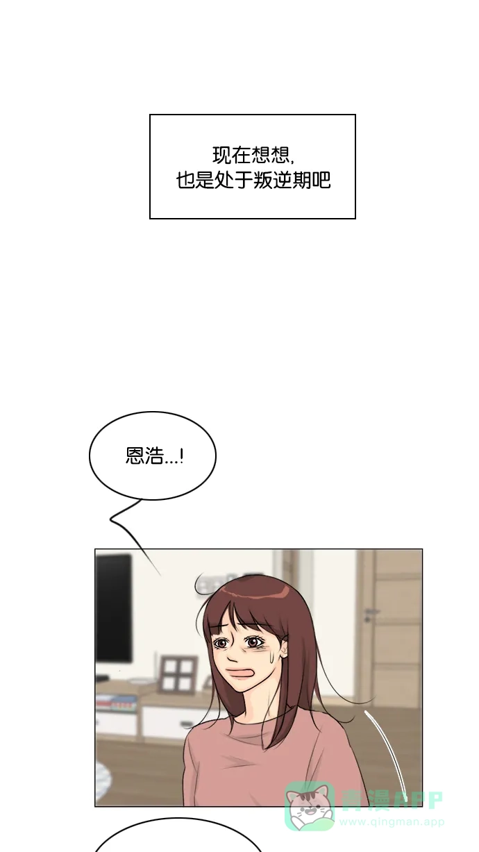 《鬼新娘》第131话 第39页