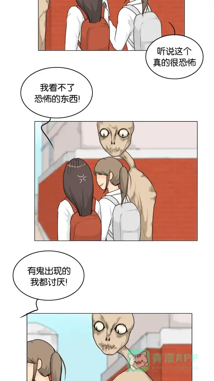 《鬼新娘》第131话 第21页
