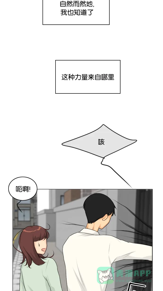 《鬼新娘》第131话 第30页