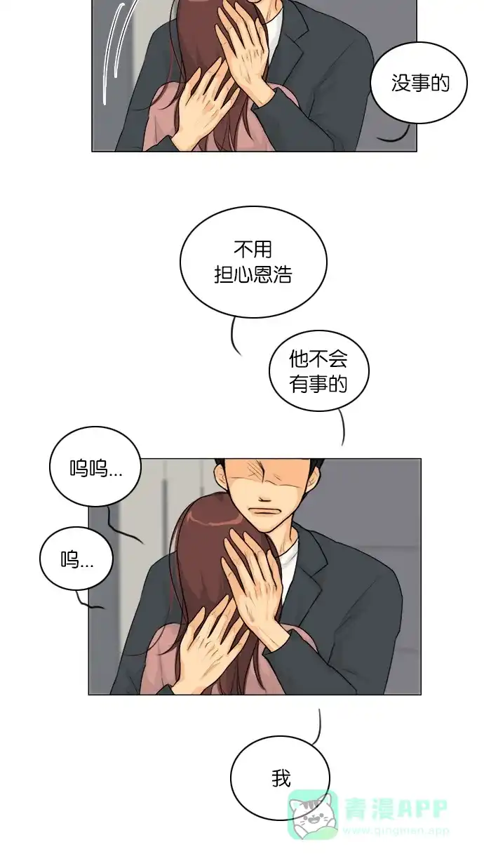 《鬼新娘》第131话 第47页