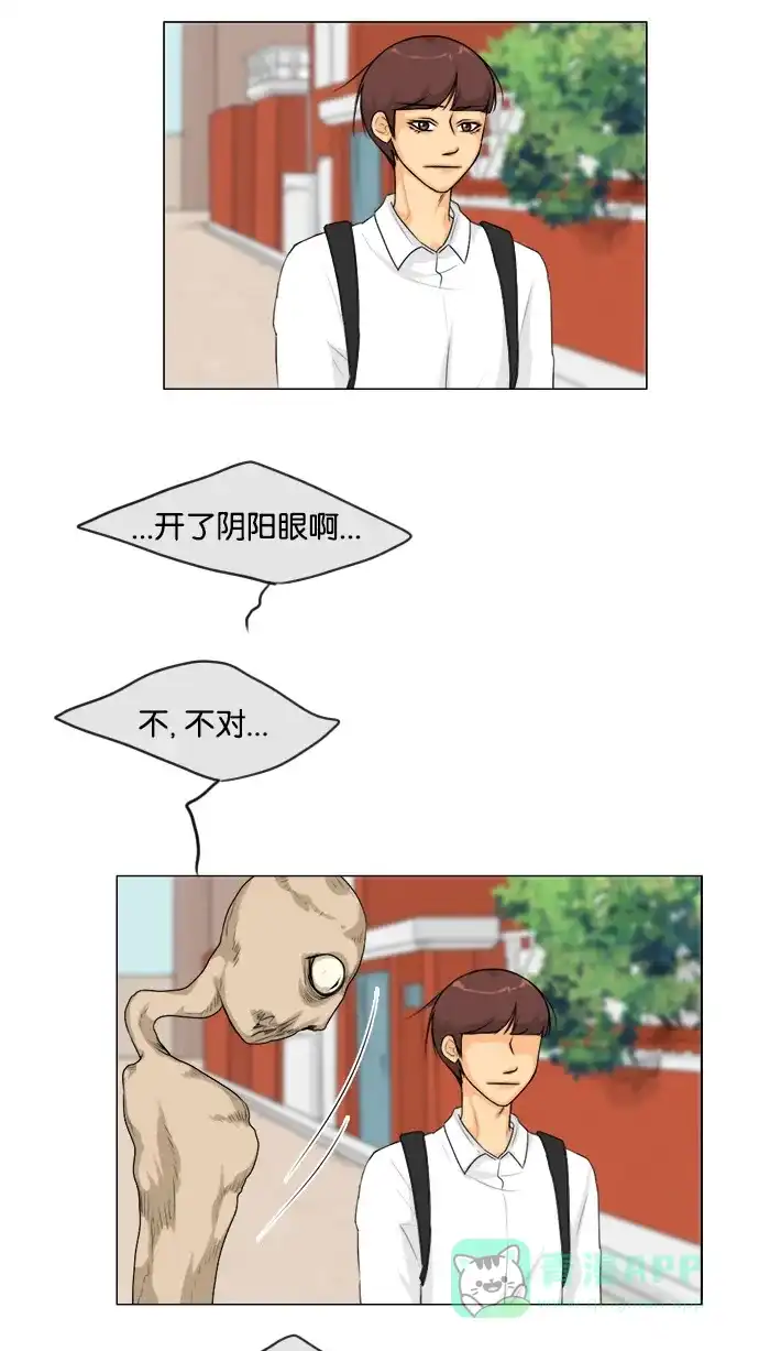 《鬼新娘》第131话 第24页