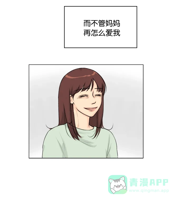 《鬼新娘》第131话 第37页