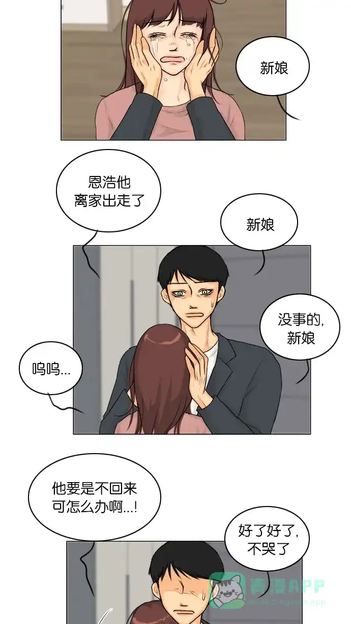 《鬼新娘》第131话 第46页