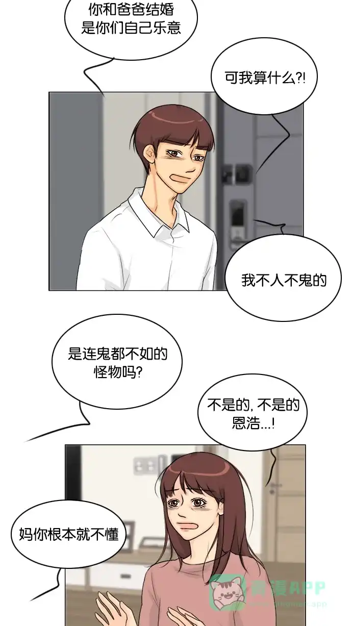 《鬼新娘》第131话 第40页