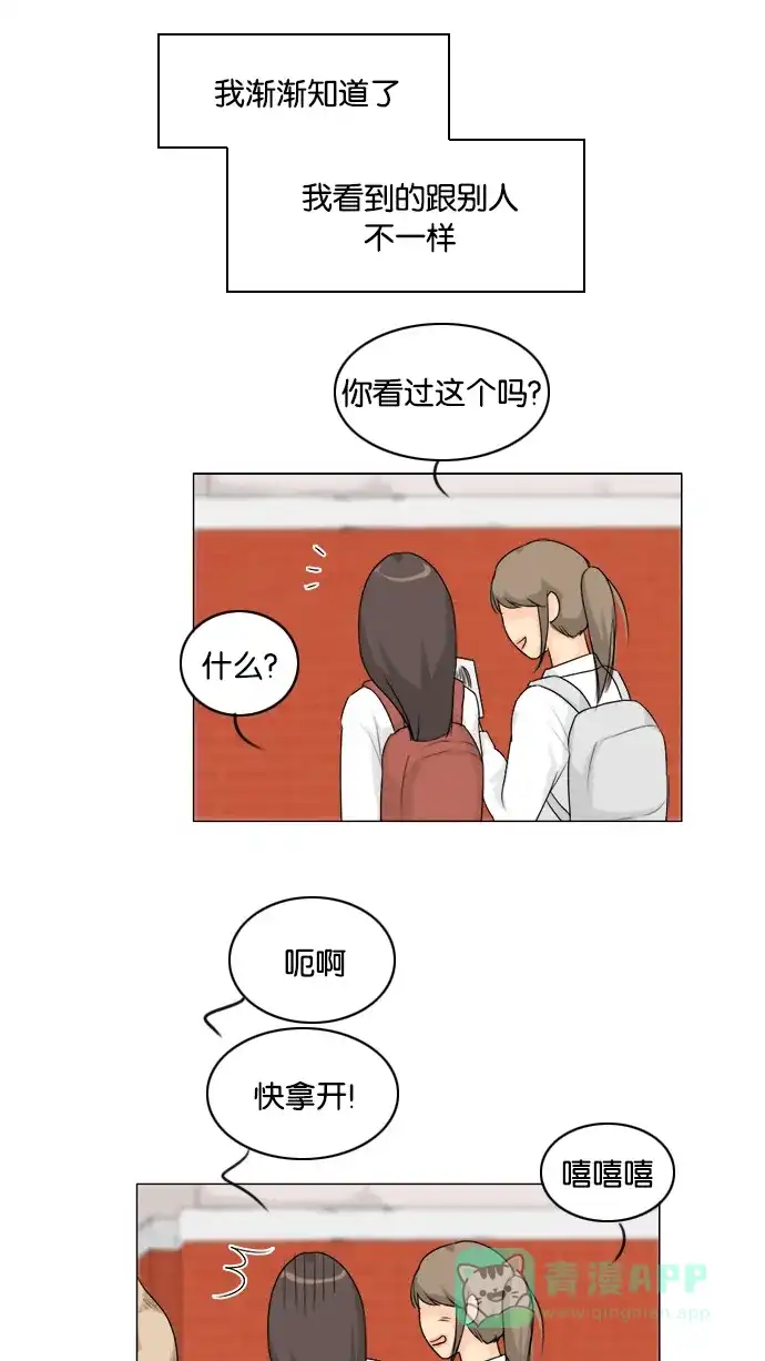 《鬼新娘》第131话 第20页