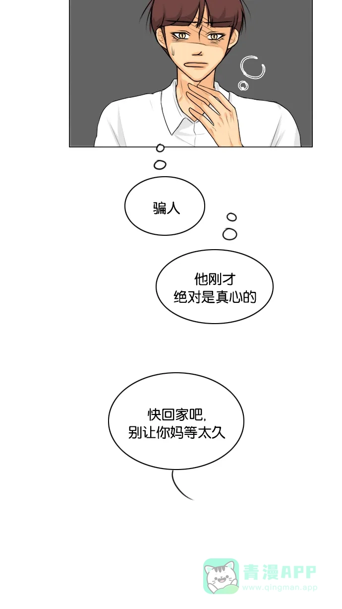《鬼新娘》第132话 第35页