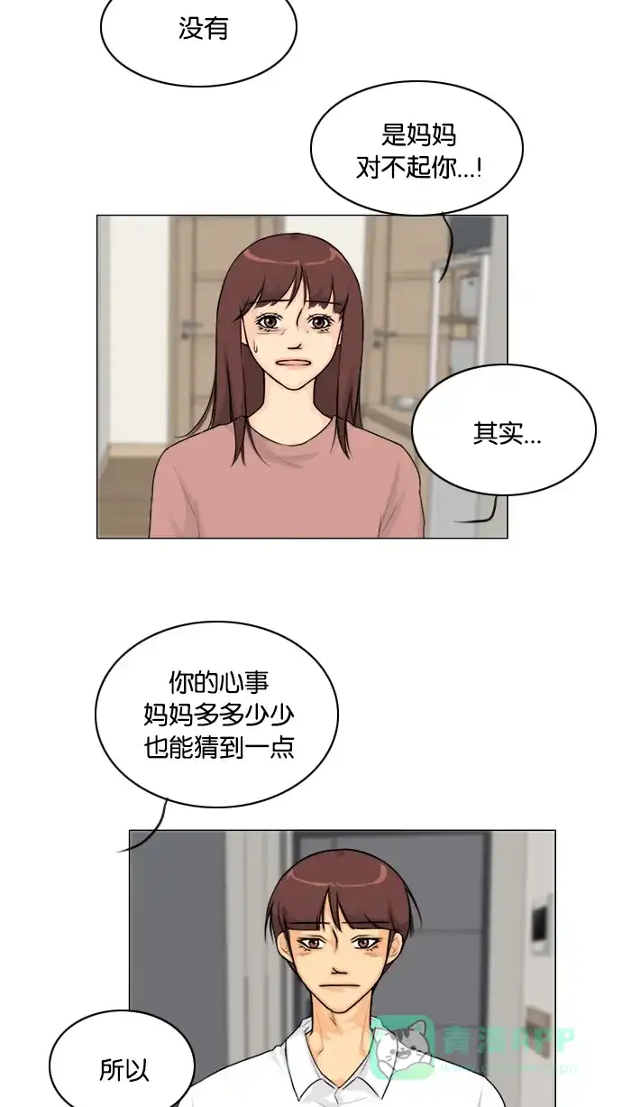 《鬼新娘》第132话 第39页