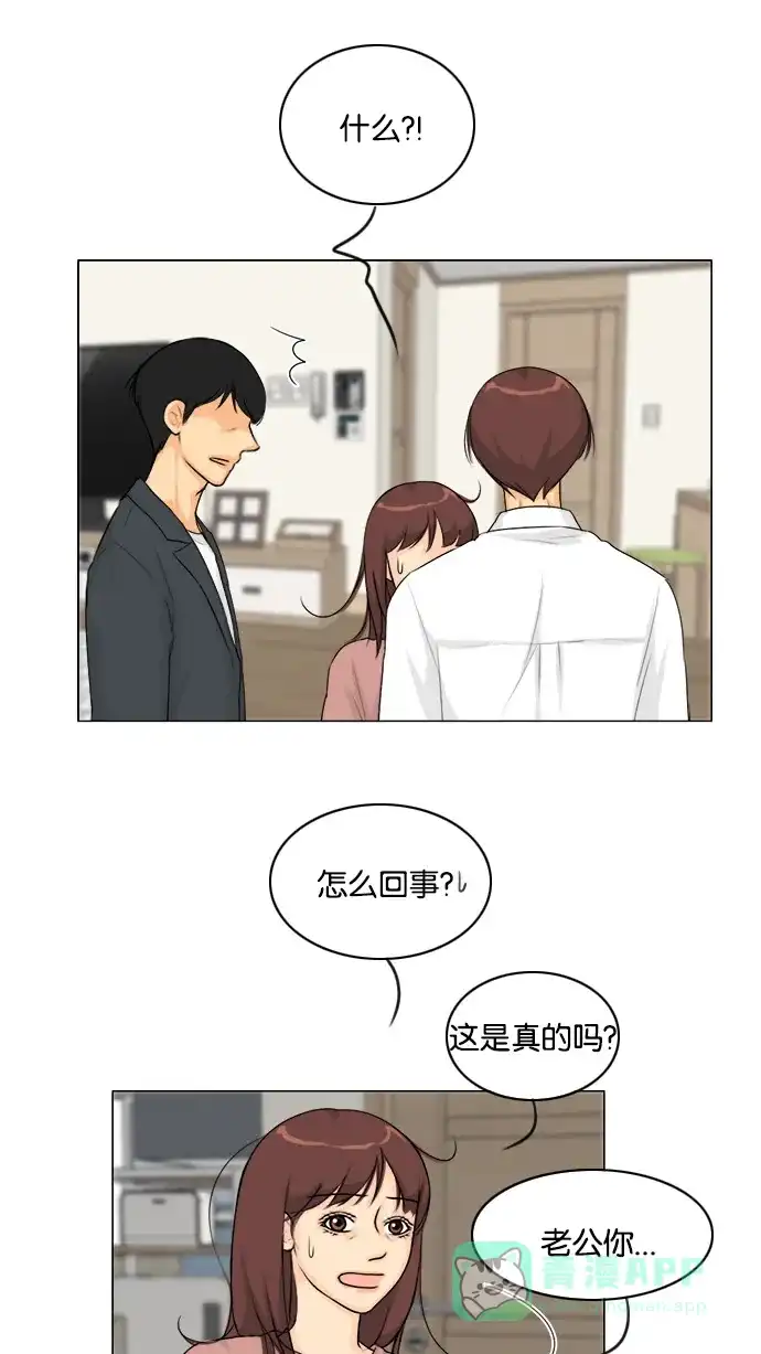 《鬼新娘》第132话 第44页