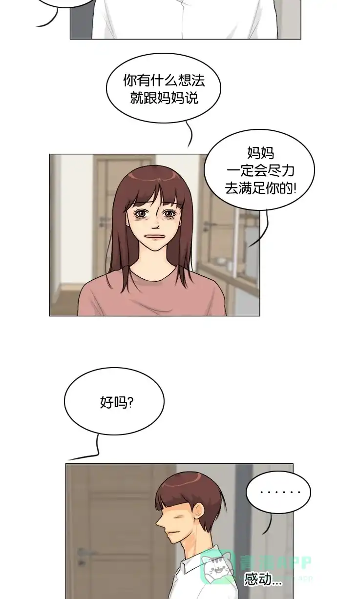 《鬼新娘》第132话 第40页