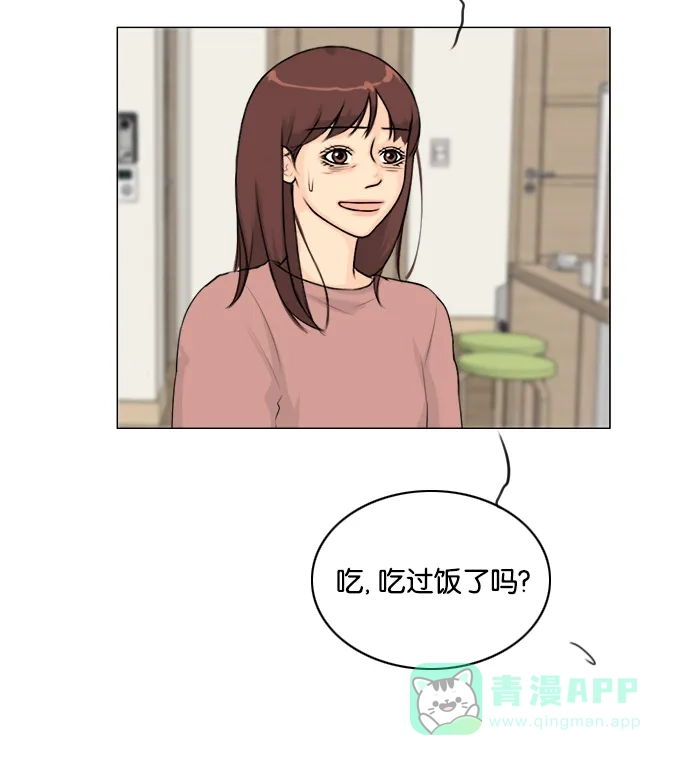 《鬼新娘》第132话 第37页