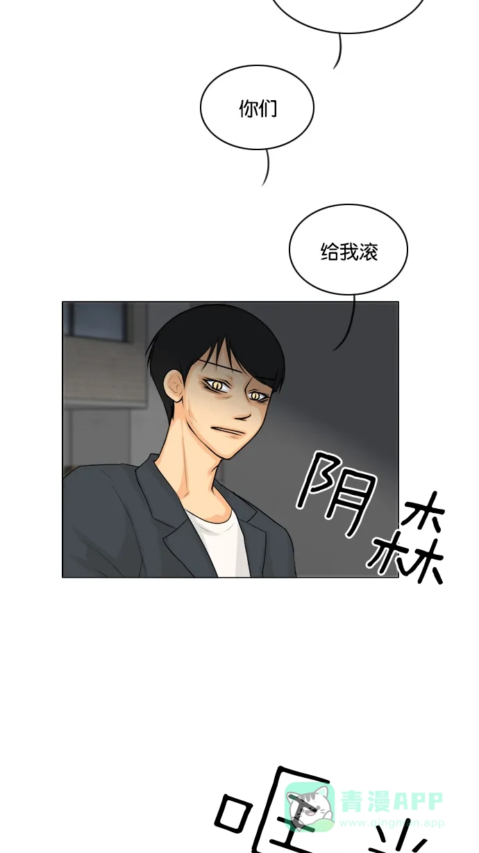 《鬼新娘》第132话 第18页