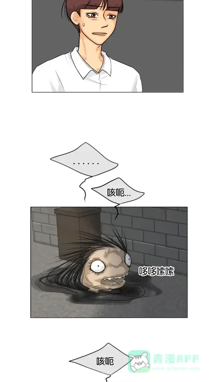 《鬼新娘》第132话 第22页