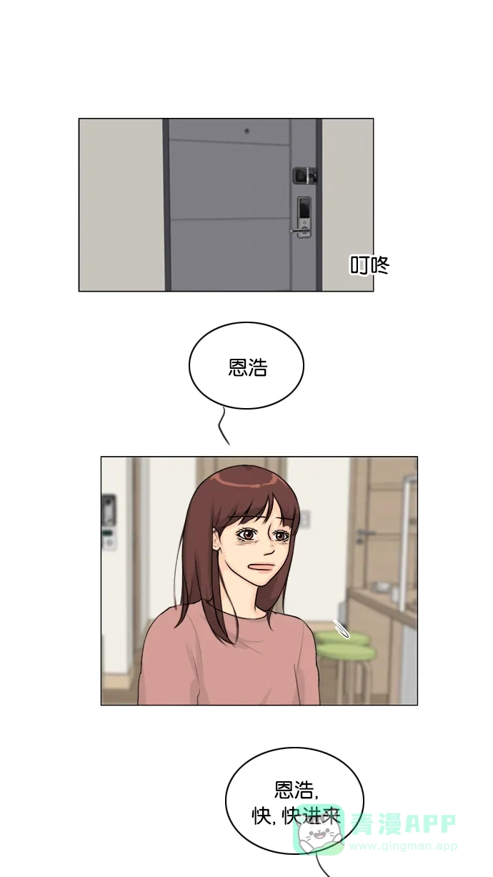 《鬼新娘》第132话 第36页
