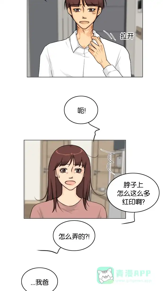 《鬼新娘》第132话 第42页