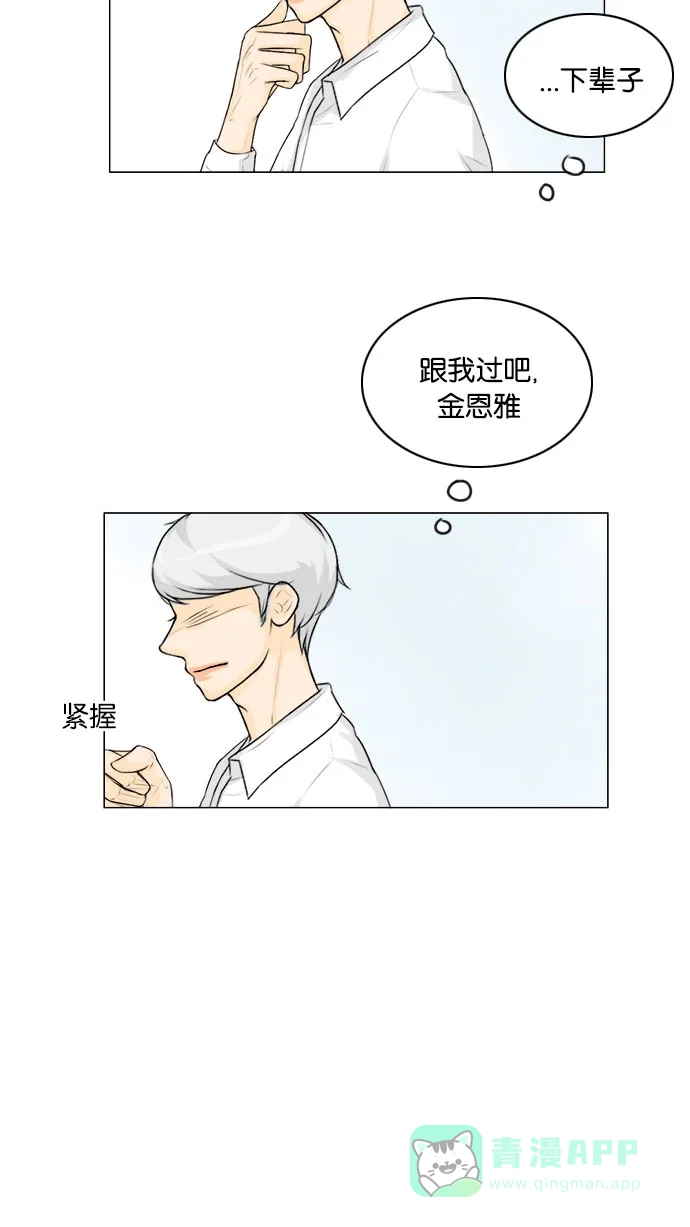 《鬼新娘》第133话 第34页