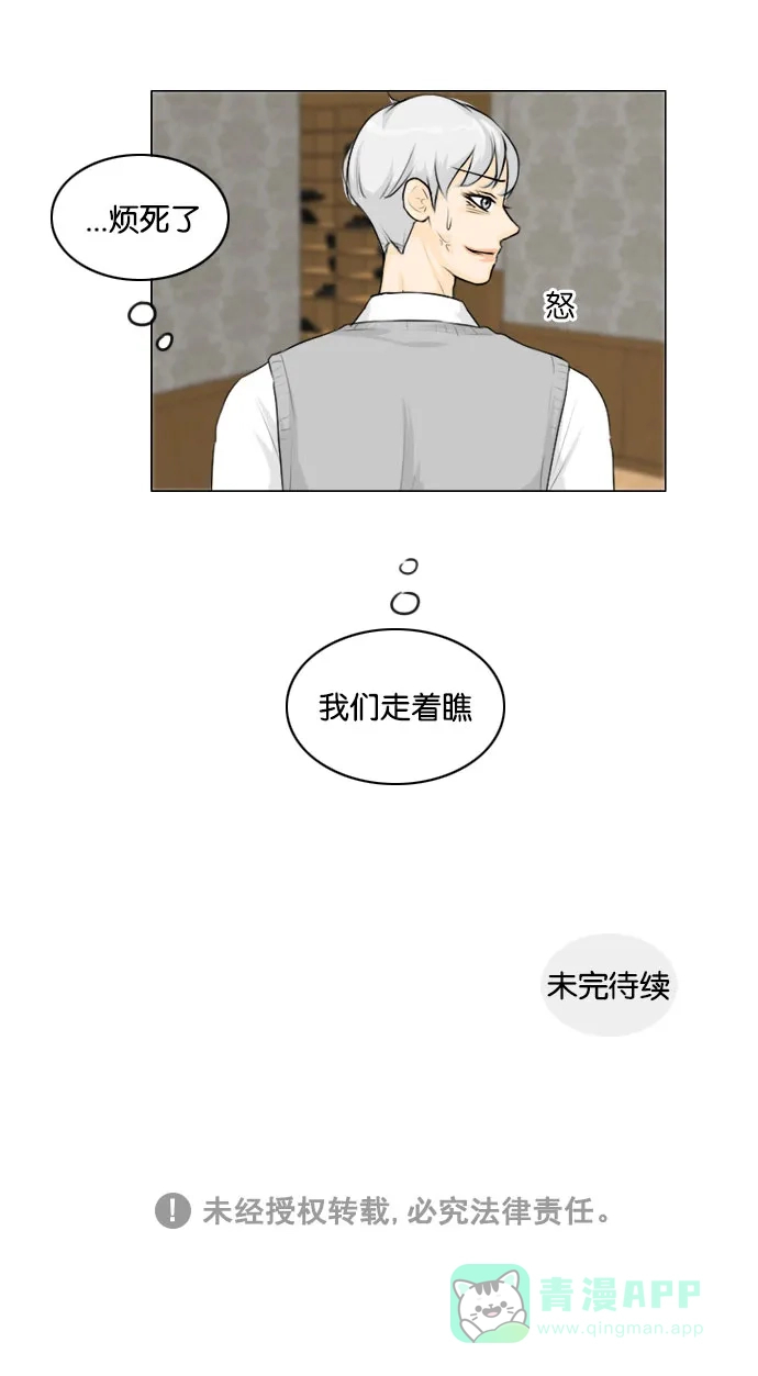 《鬼新娘》第133话 第51页