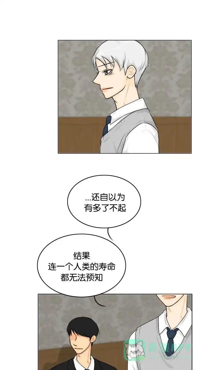 《鬼新娘》第133话 第35页