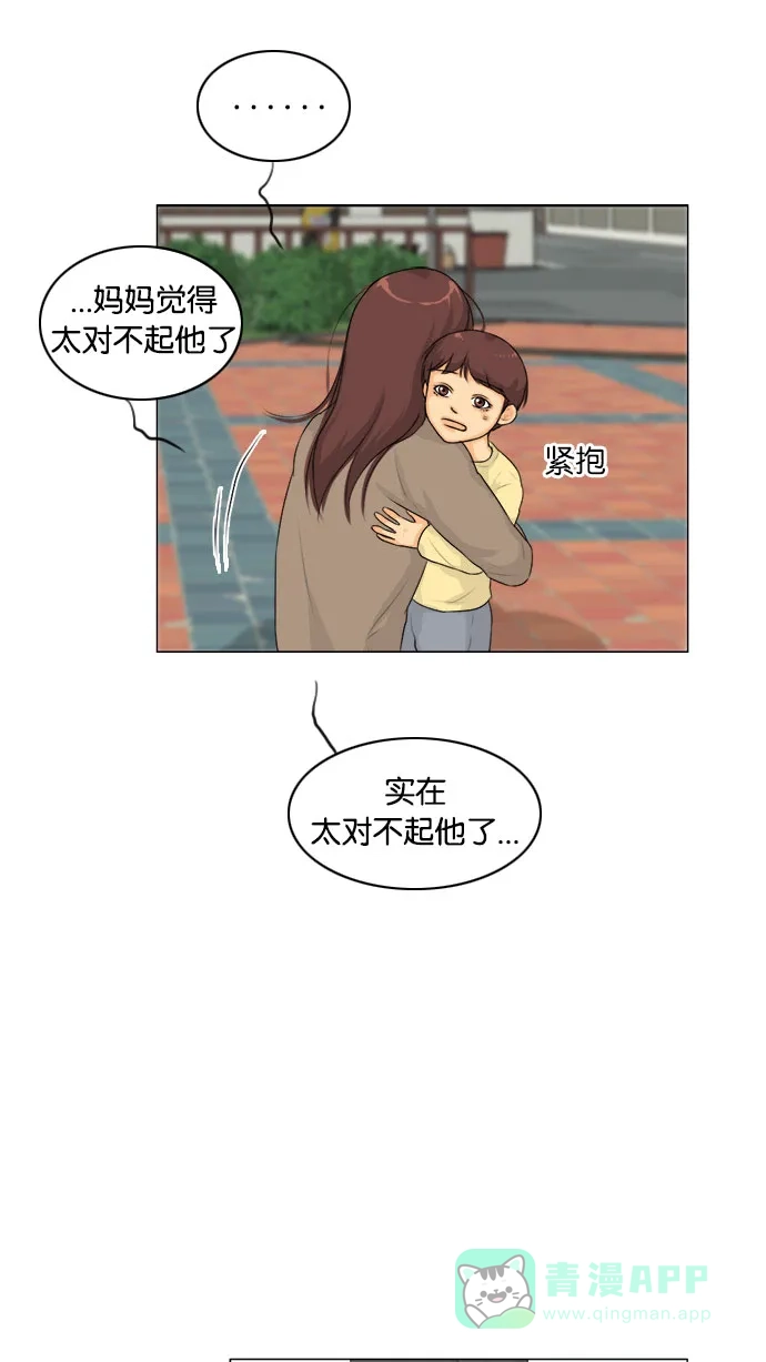 《鬼新娘》第133话 第32页