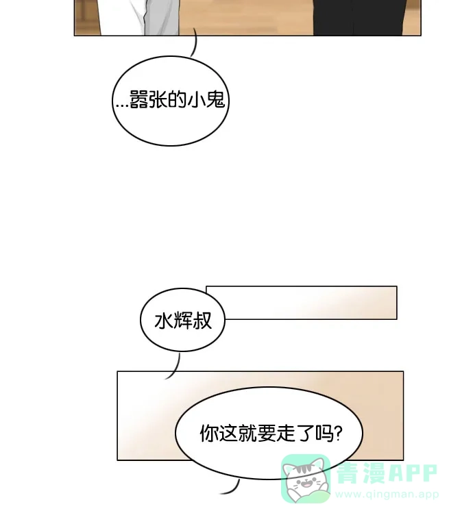 《鬼新娘》第133话 第43页