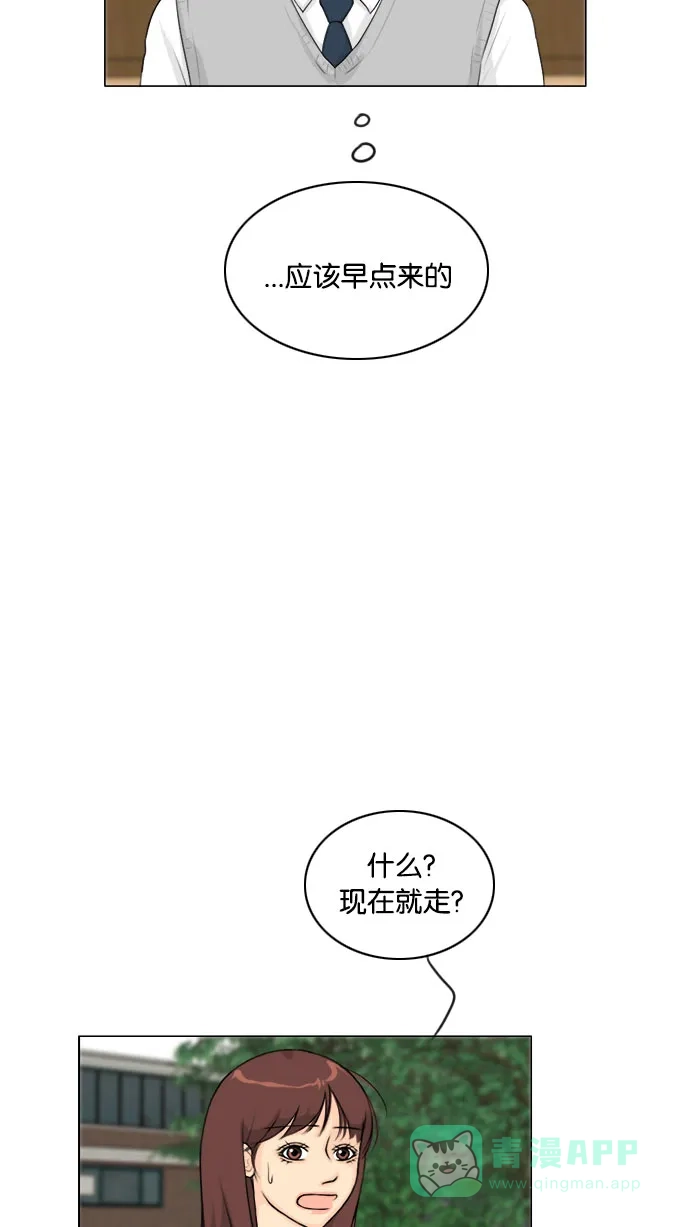《鬼新娘》第133话 第9页
