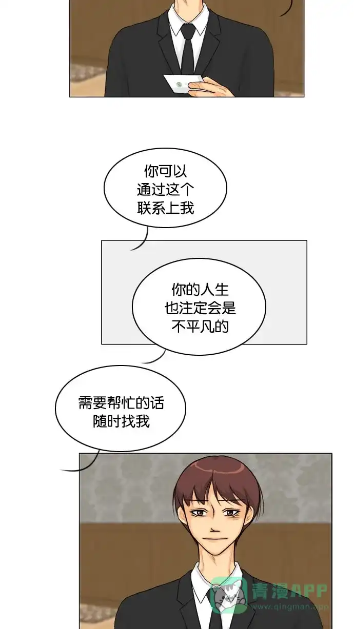 《鬼新娘》第133话 第46页