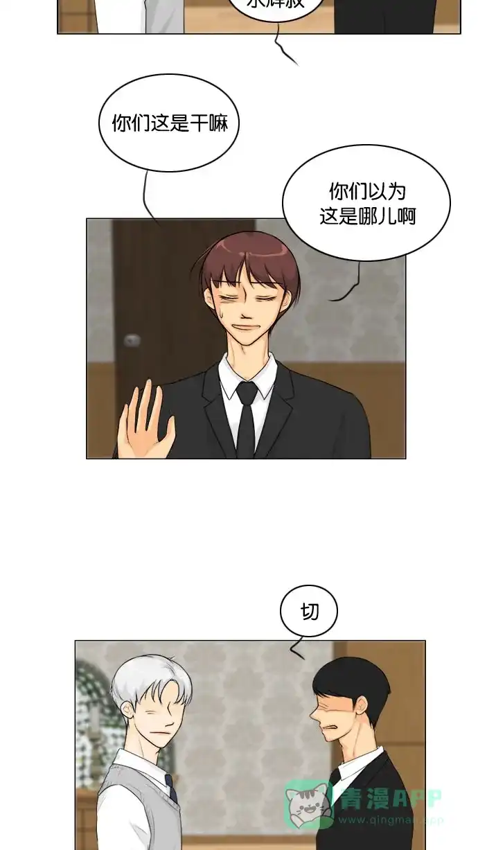 《鬼新娘》第133话 第42页