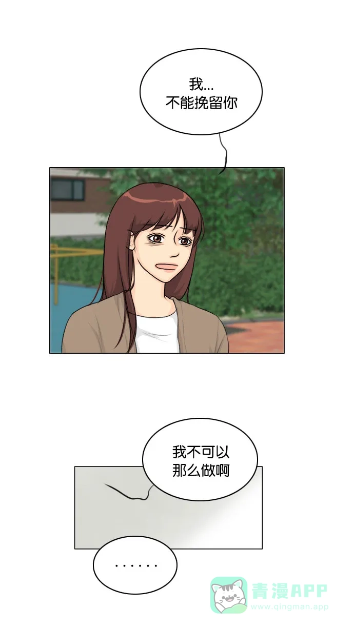 《鬼新娘》第133话 第14页