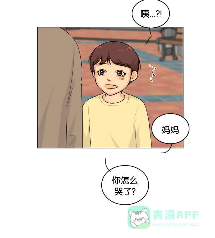 《鬼新娘》第133话 第31页