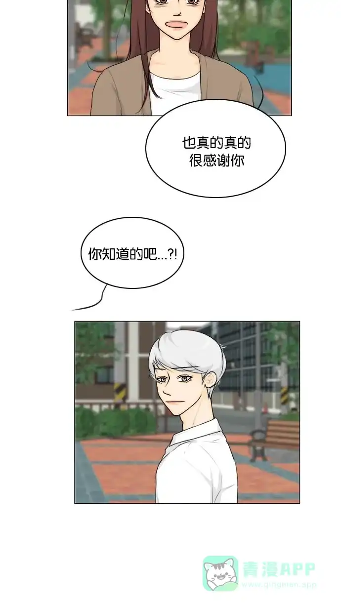 《鬼新娘》第133话 第21页