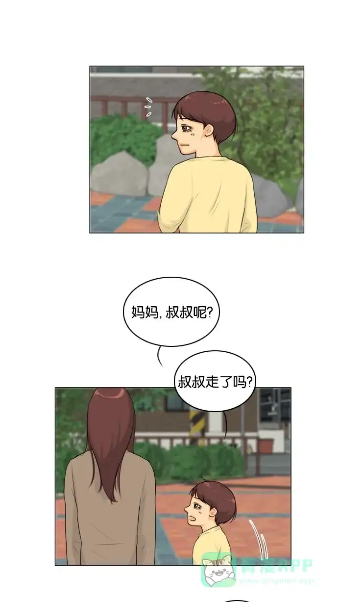 《鬼新娘》第133话 第30页